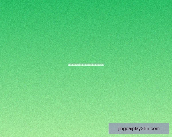 世界杯竞猜平台最新网址发布确保畅享精彩赛事投注体验