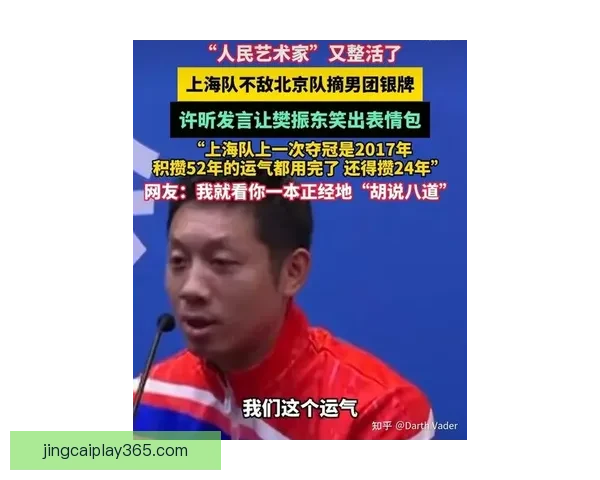 许昕爆料揭示王楚钦遭遇困境：有人居然希望他失败让我大跌眼镜