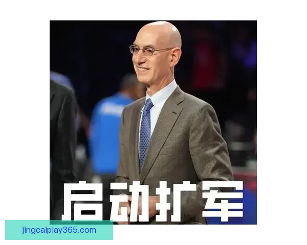 NBA副总裁透露众多投资者对全新欧洲联赛兴趣浓厚欲获得永久球队席位